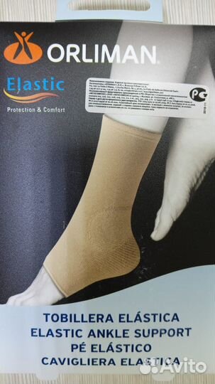 Бандаж на голеностопный сустав