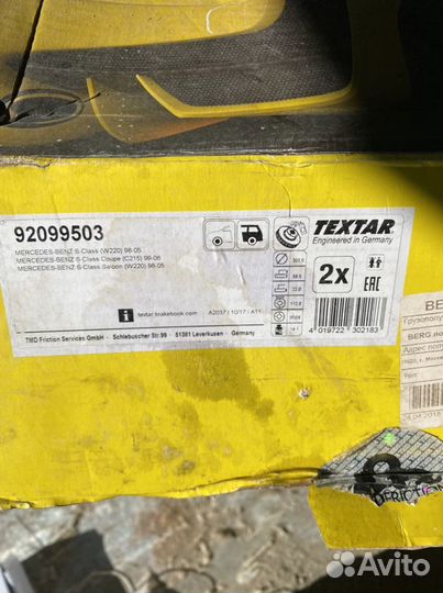 Тормозные диски на мерседес