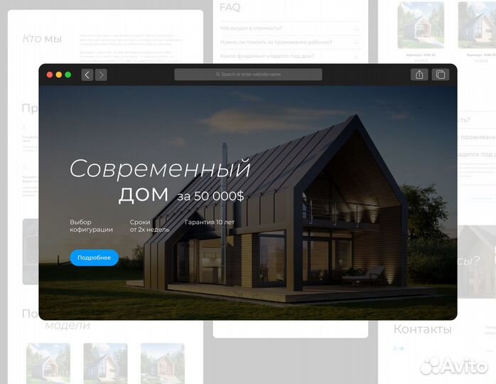 Создание сайтов