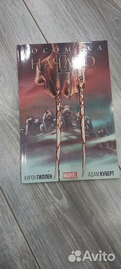 Росомаха начало 2