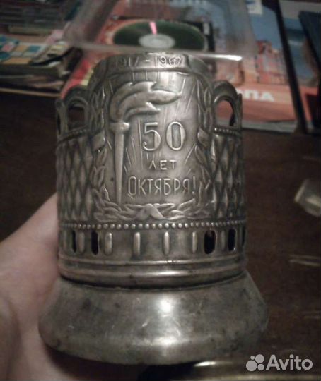 Подстаканник.50лет Революции. СССР