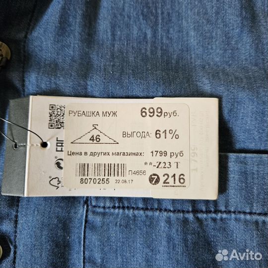 Рубашка мужская Pull&Bear