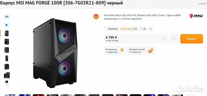 Красивый комп