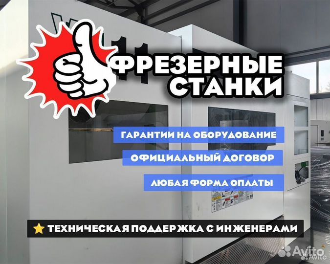 Фрезерный станок / Сверлильно-фрезерный