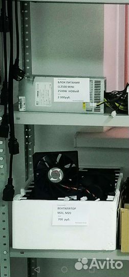 Кулера Whatsminer KZ оригинал