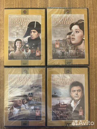 Война и мир DVD