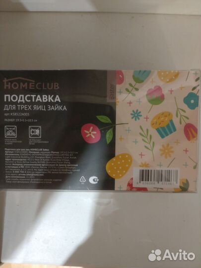 Подставка для яиц