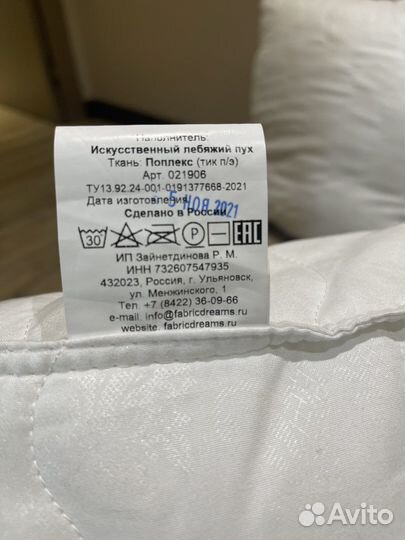 Подушки 2 шт