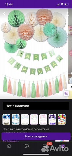 Украшения для праздника б/у