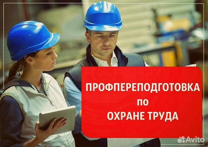 Охрана труда,спецоценка соут,профриски опр