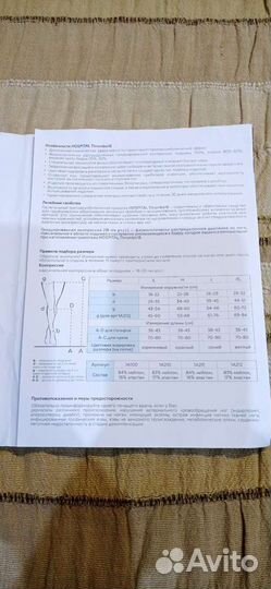 Компрессионные чулки для родов
