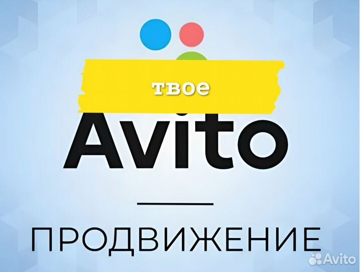 Авитолог, клиенты за 24 часа