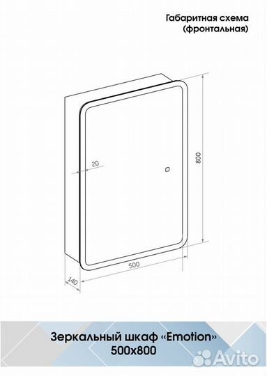 Зеркало-шкаф Континент Emotion мвк128 50х80 см