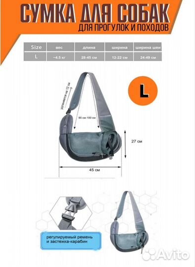 Сумка переноска для собак
