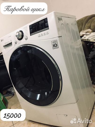 Стиральная машина бу
