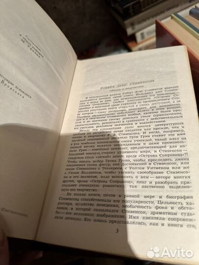 Собрание сочинений Стивенсон