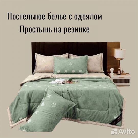 Постельное бельё простынь на резинке