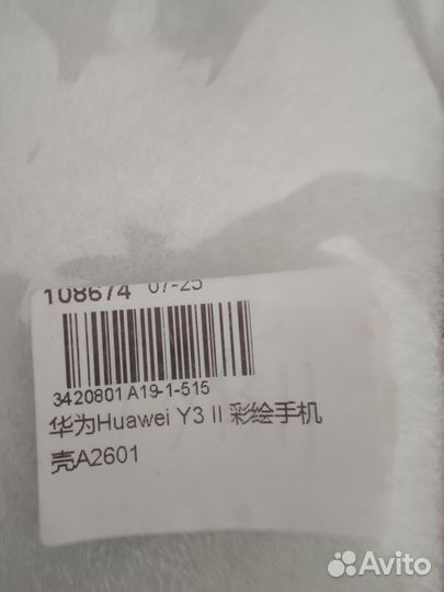 Чехол для телефона Huawei Y3 ll