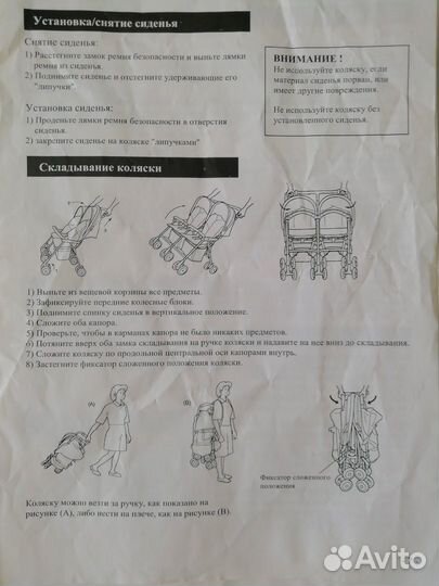 Коляска для двойни
