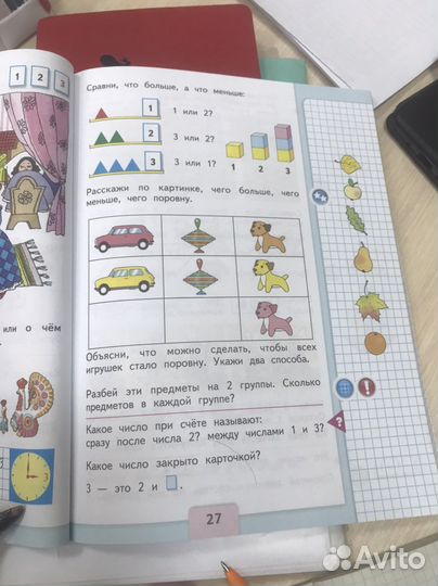 Репетитор начальных классов