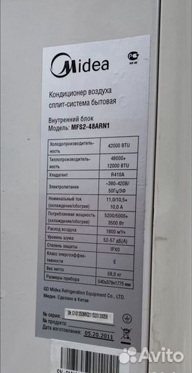 Кондиционер Мидея