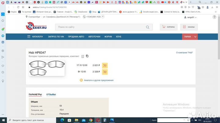 Колодки тормозные дисковые передние