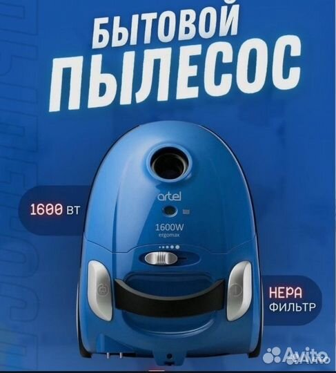 Мощный пылесос с пылесборником Artel VCB 0316 Blue