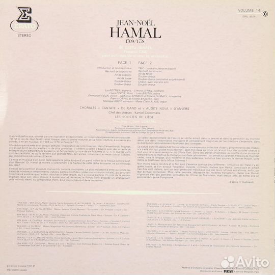 Винтаж - jean-noel hamal: IN exitu israel (L. rott