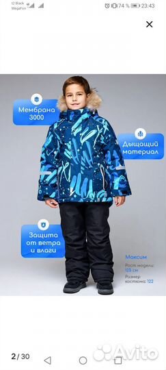 Костюм для мальчика