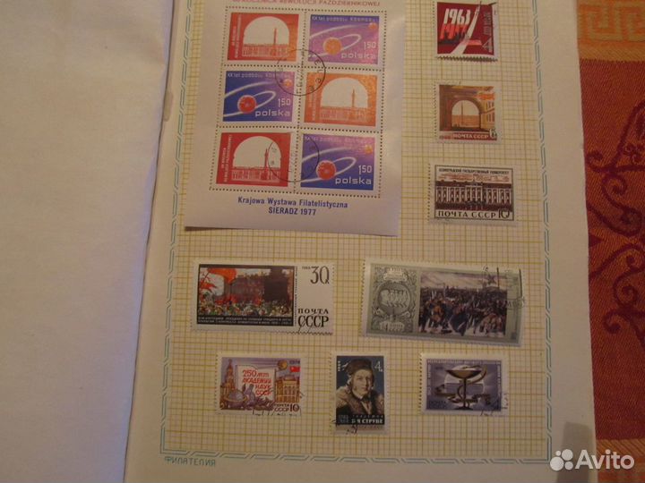 Набор марок №263 