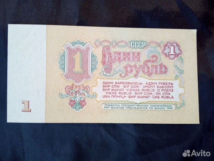 Один рубль СССР образца 1961 г идеального состоян