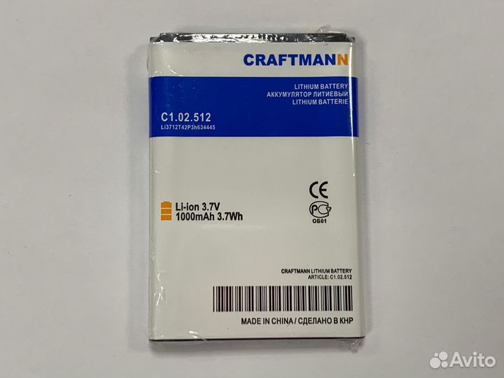 Аккумулятор для телефона MTC SMART