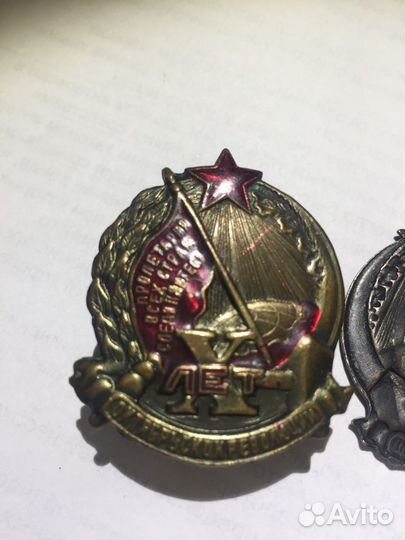 Знак нагрудный-X лет Окт. рев. 1927 г. Подленник
