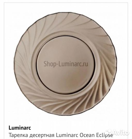 Набор посуды luminarc