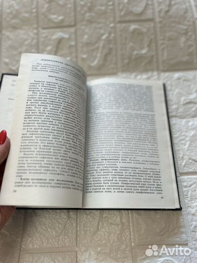 Лаб. диагностика заболев.передаю.половым путем