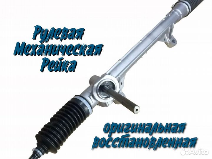 Рулевая рейка Renault Megane II 2004-2008