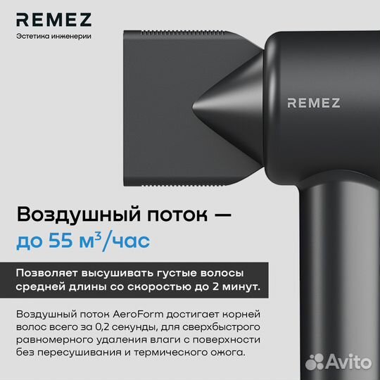 Профессиональный Фен-стайлер Remez Model E RMB-701