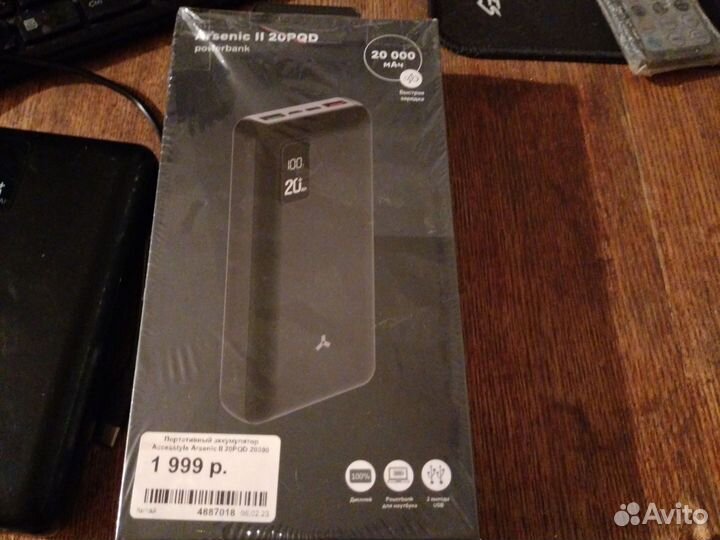 Powerbank Arsenic ll 20PQD 20000мАч