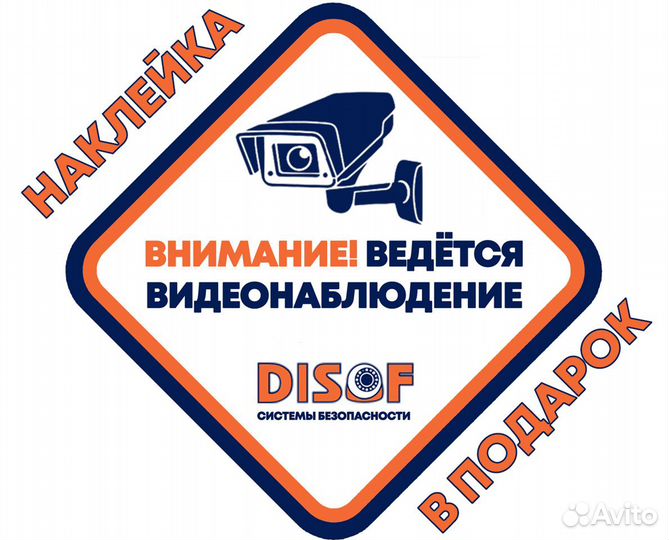 Видеонаблюдение комплект AHD №666