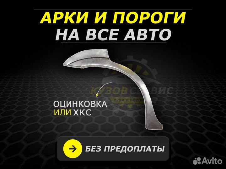 Задние арки Nissan Almera классик ремонтные