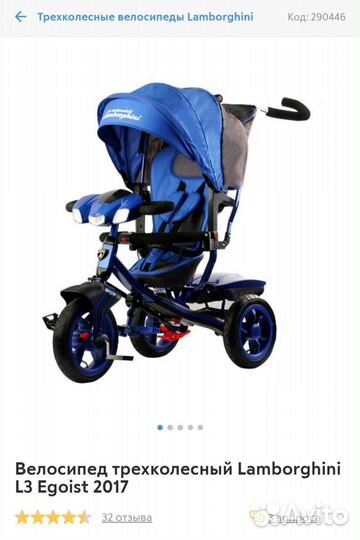 Детский велосипед с ручкой бу