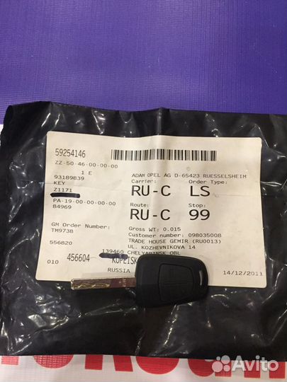 Ключ зажигания Opel Corsa d новый GM