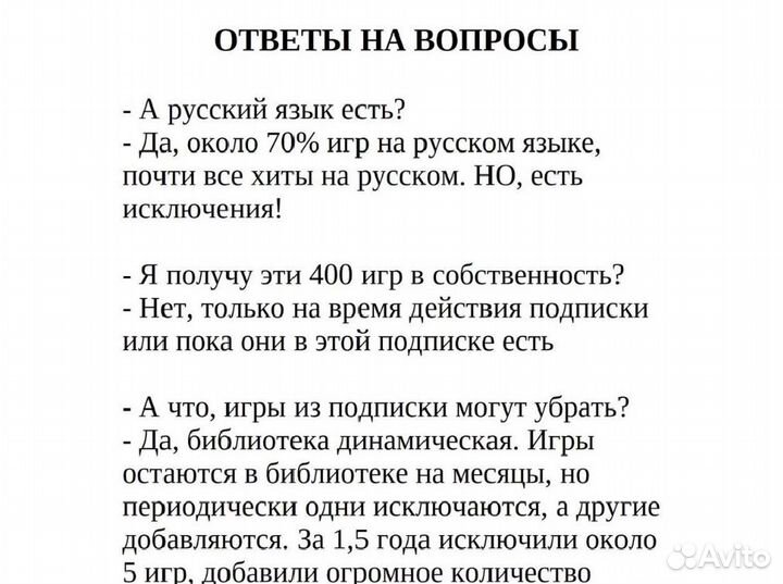 Подписка Ps Plus/Ea Play