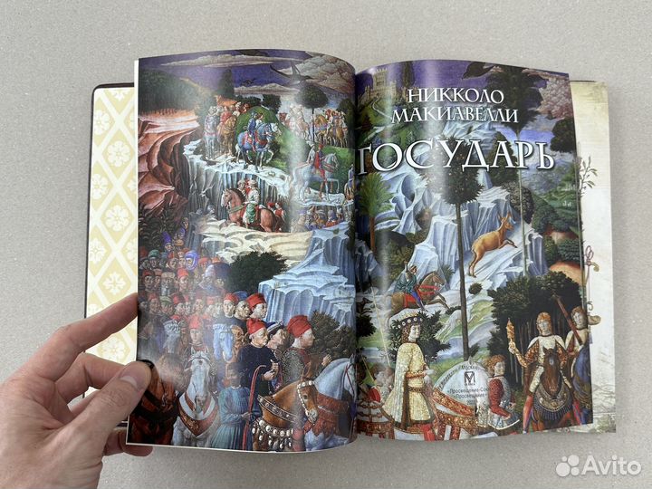 Н. Макиавелли. Государь (подарочная кож. книга)