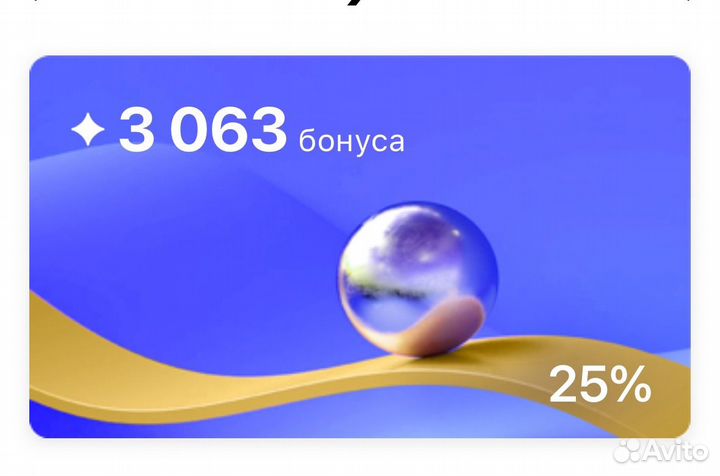 Бонусы летуаль 3000