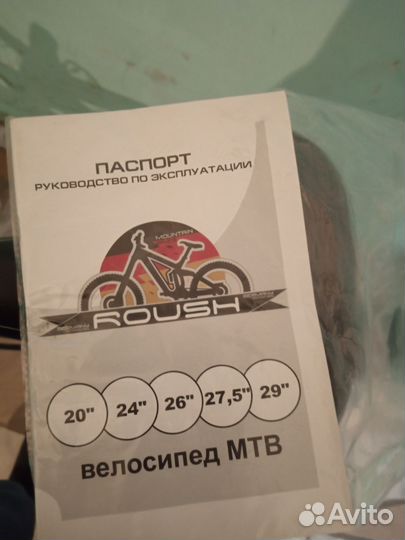 Велосипед бу