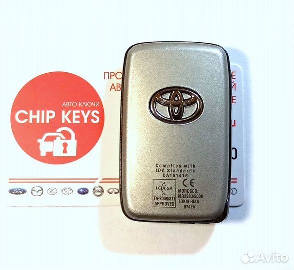 Ключ зажигания Toyota Venza / 89904-73020
