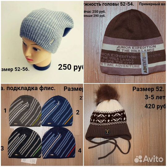 Шапка для мальчика новая