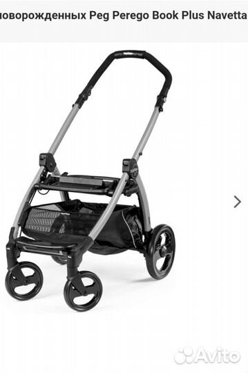 Коляска Peg-Perego 2 в 1 book plus Брянск