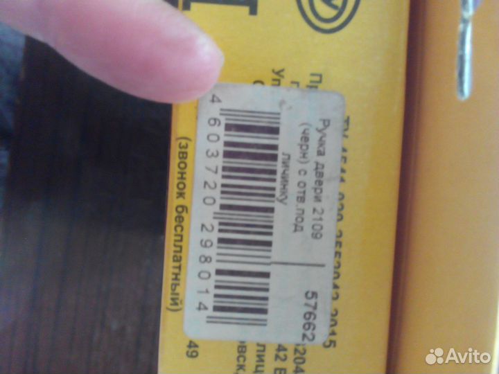 Ручки для авто